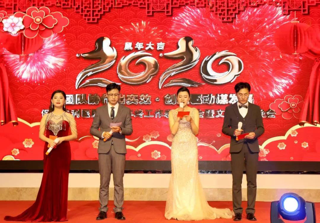 2019年度保山安利醫(yī)院年終表彰大會暨文藝匯演——團(tuán)隊協(xié)作出實(shí)效、創(chuàng)新驅(qū)動謀發(fā)展