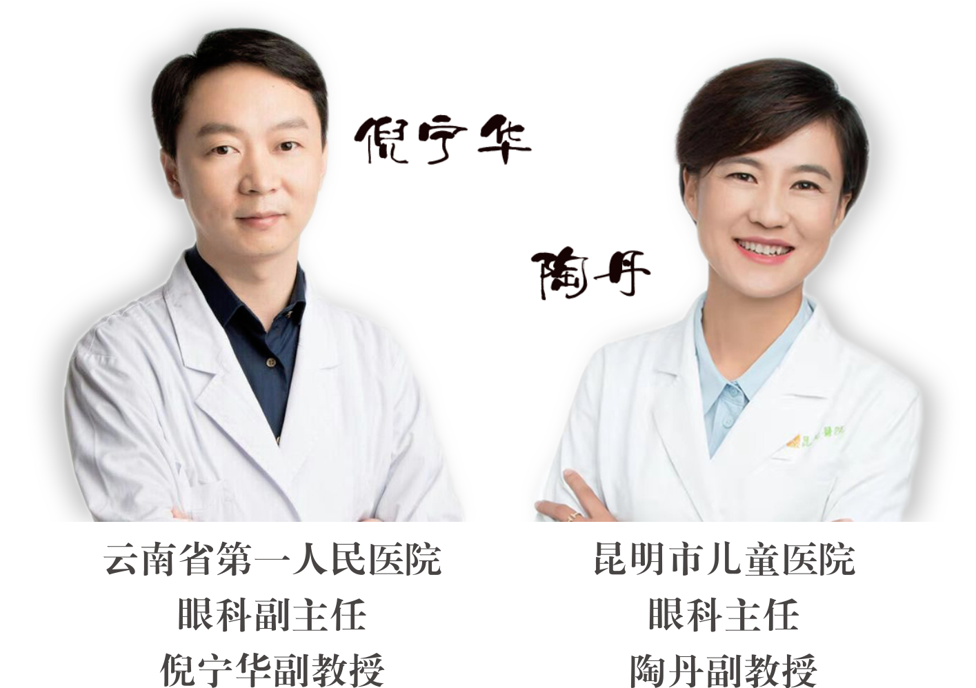 省內(nèi)知名眼科專家到院坐診、手術(shù)時(shí)間變更通知