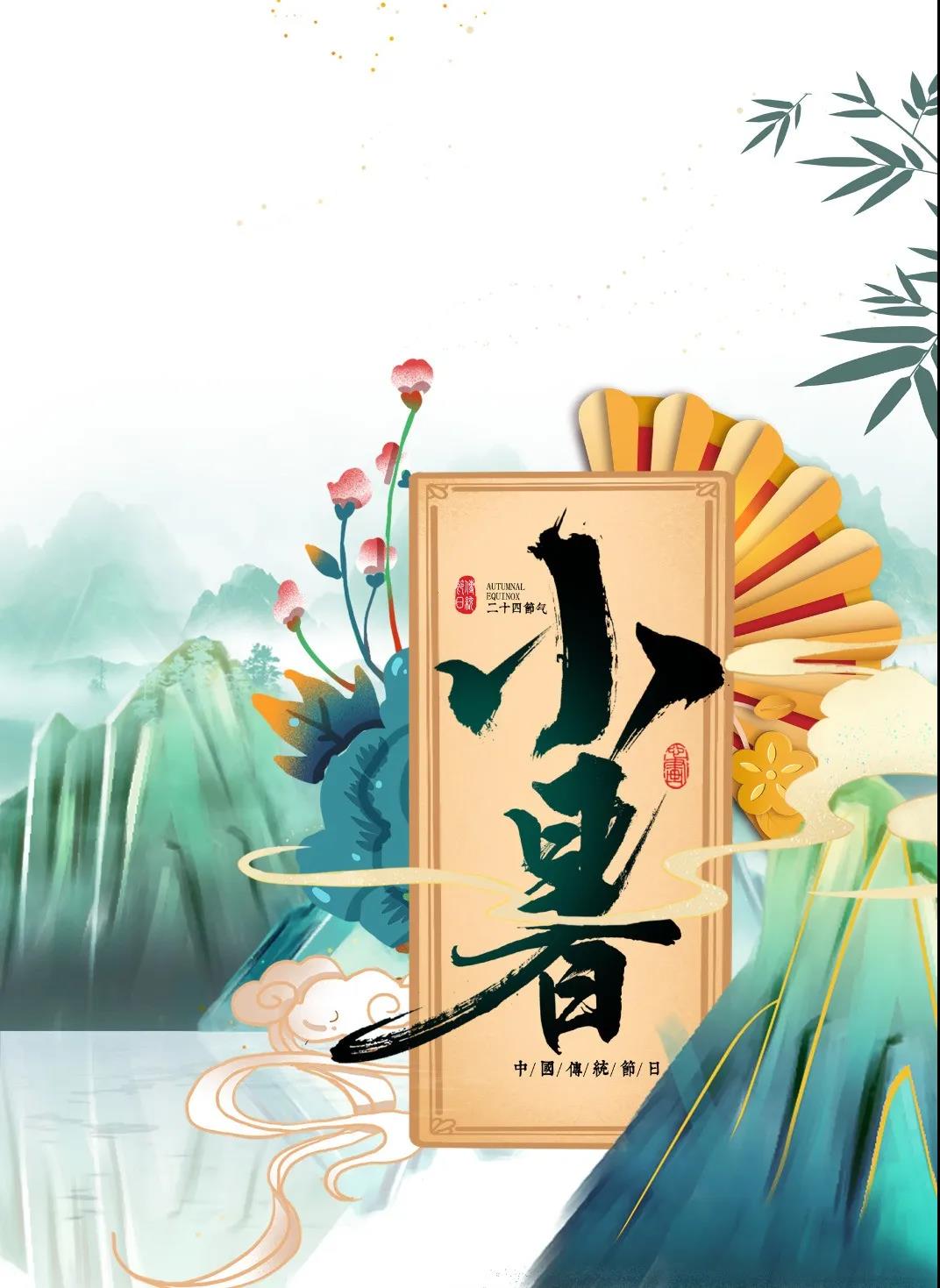 小暑降至，到院喝杯養(yǎng)生茶吧~~