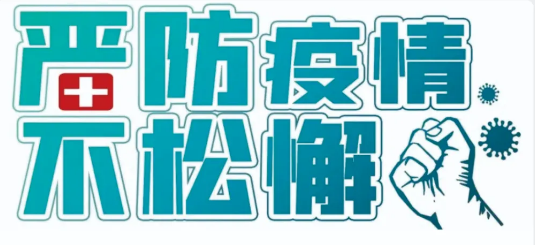 【保山安利醫(yī)院】新冠肺炎核酸檢測線上預約