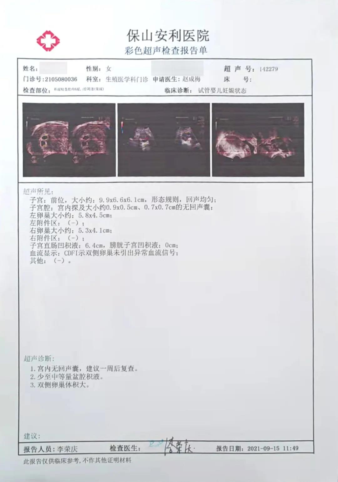 試管助孕歷程坎坷，兩對夫妻終獲雙胎之喜！