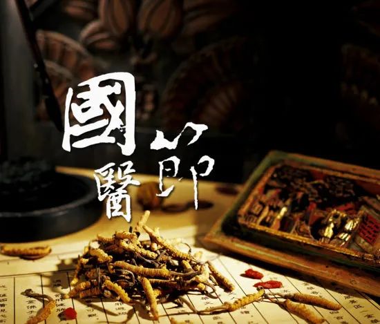 【保山安利醫(yī)院】中國國醫(yī)節(jié)——弘揚國粹，傳承中醫(yī)！